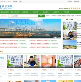 长岛旅游