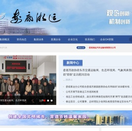 娄底湘运集团【官网】