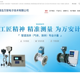 山东涡街流量计