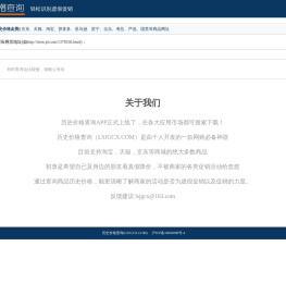 历史价格查询（京东