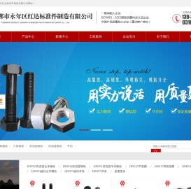 河北高强度螺栓厂家