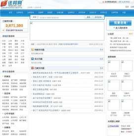 法律咨询