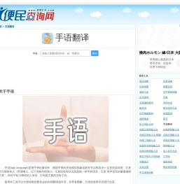手语翻译