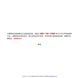 大脚驿站