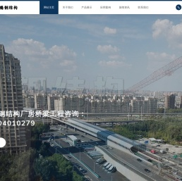 沈阳钢结构加工