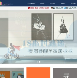 文心印象图片社