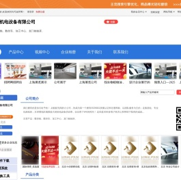 北京安都机电设备有限公司