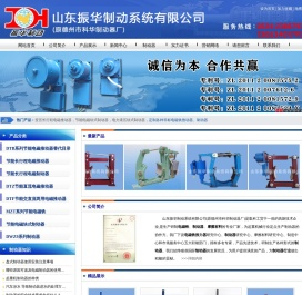 德州科华制动器