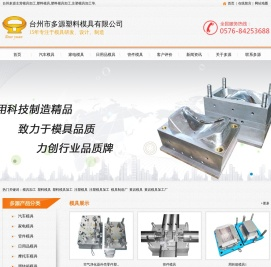模具加工