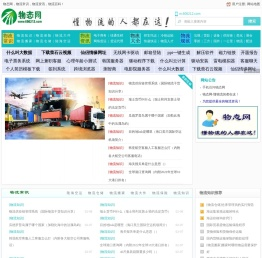物态网