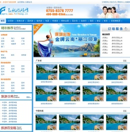 飞航旅游网:机票预订,酒店预订,旅游度假,景点门票,港澳游,商务会议,签证,高尔夫golf,船票预订,差旅服务