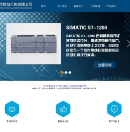 西门子PLC