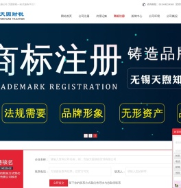 无锡天圆财税管理有限公司