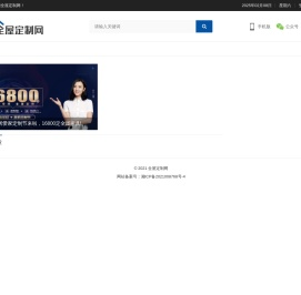 全屋定制网