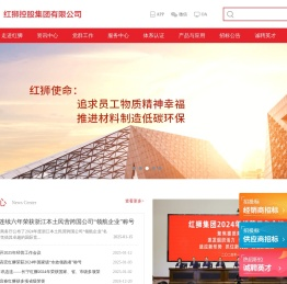 红狮控股集团有限公司