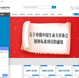大健康产业服务平台