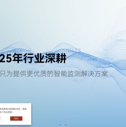 压力传感器