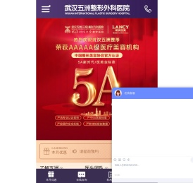 武汉整形医院