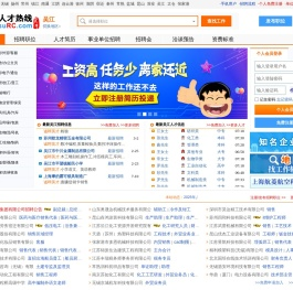吴江人才网,吴江招聘网,最新吴江人才招聘网