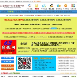合肥家教