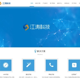 江涛科技：O2O方案提供商