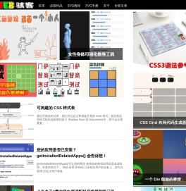 WEB骇客