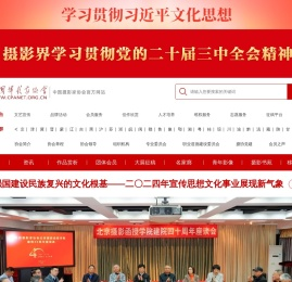 中国摄影家协会网