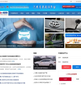 汽车