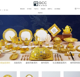 江苏高淳陶瓷股份有限公司