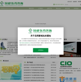 GJPC咨询服务网站