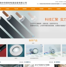 伴热管线,尼龙管缆,保温管缆,氟塑管,自控温电伴热带,串联恒功率电伴热带,CEMS烟气采样分析管,串并联恒功率电伴热带,船用电伴热带