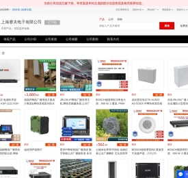 安防监控设备