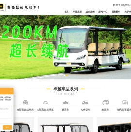 景区旅游电动观光车生产厂家