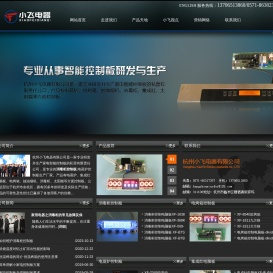 消毒柜控制板,电烤箱控制板,集成灶电脑板,电蒸炉控制板,嵌入式/台式蒸烤箱开关