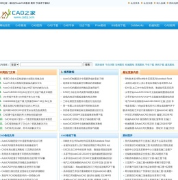 CAD教程