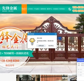 临朐县先锋金属制品厂