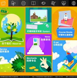 柠檬树动漫设计有限公司