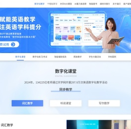 天学英语