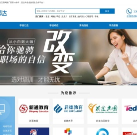 代理招生网,代理招生信息发布平台