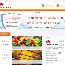 冷库,冷库建造,大型冷库,冷库品牌