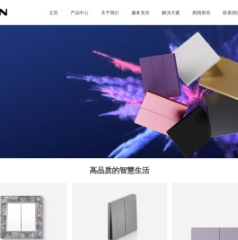 智能开关,