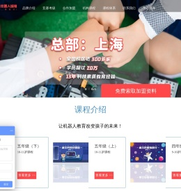 贝乐机器人