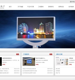 长沙驰越电子科技有限公司
