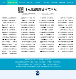 延安信息网