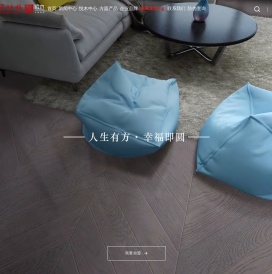 方圆地板企业官网
