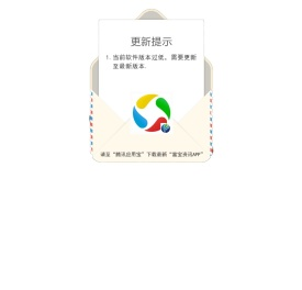 温馨提示