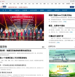公益频道