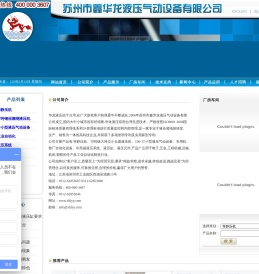 液压系统