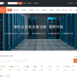 同乐云