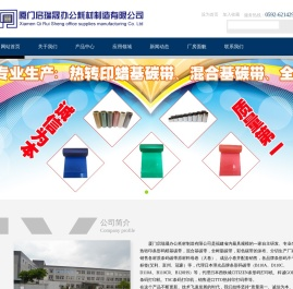 网站首页